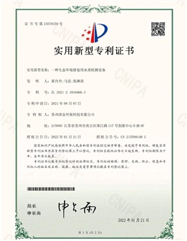 一種生態(tài)環(huán)境修復用水質檢測設備